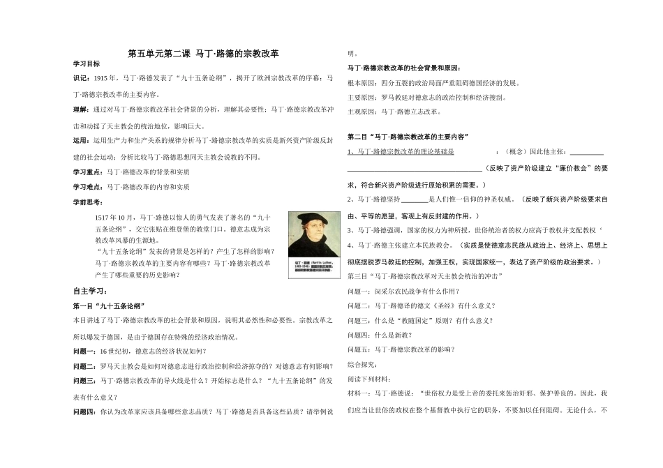 第五单元第二节_第1页