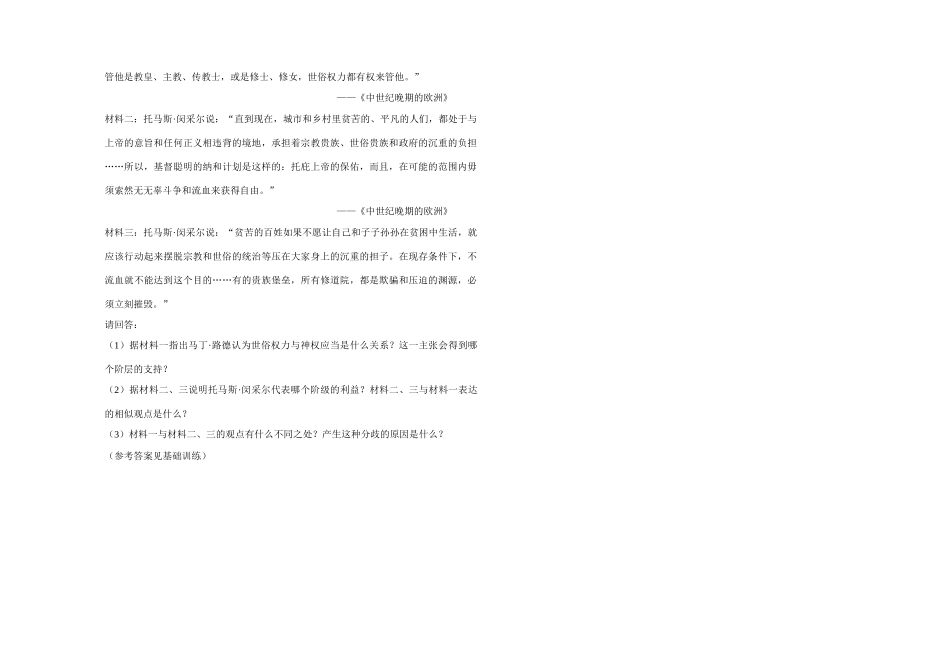 第五单元第二节_第2页