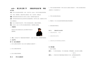 第五单元第三节