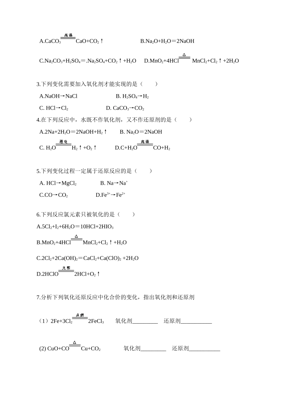 第二章 第三课时_第2页