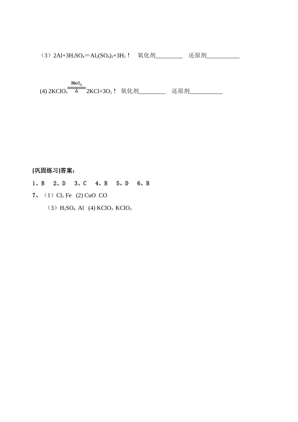 第二章 第三课时_第3页