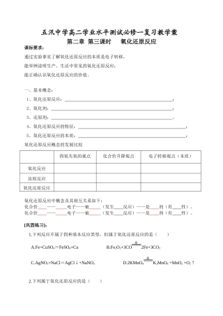 第二章 第三课时