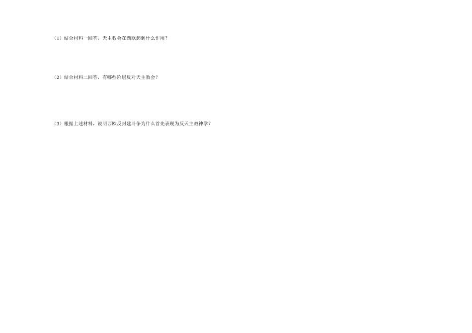 第五单元第一节_第2页