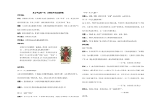 第五单元第一节