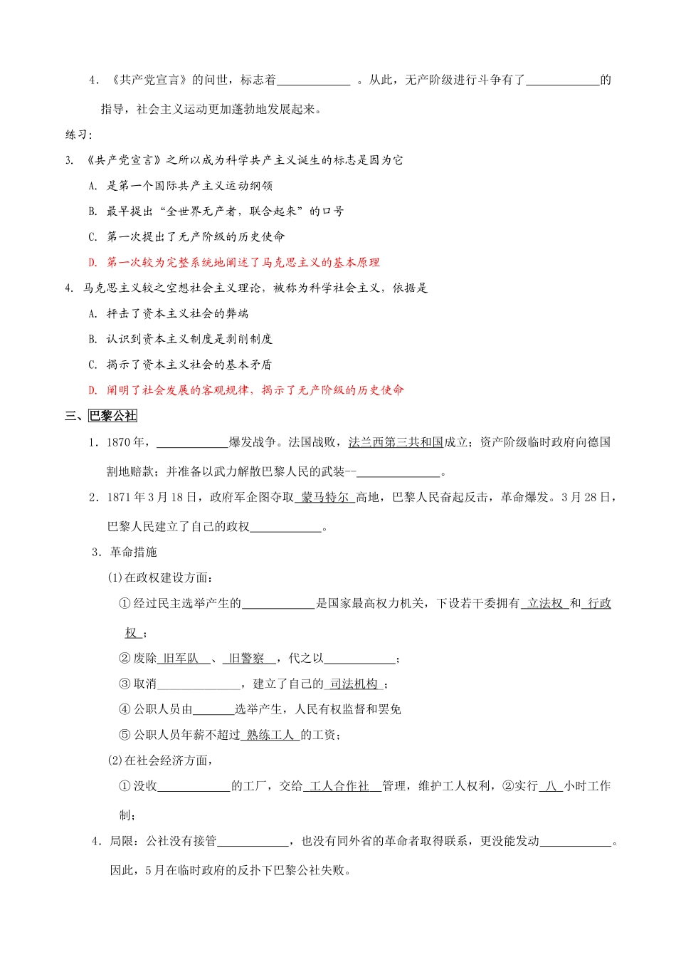 第五单元复习学案_第2页