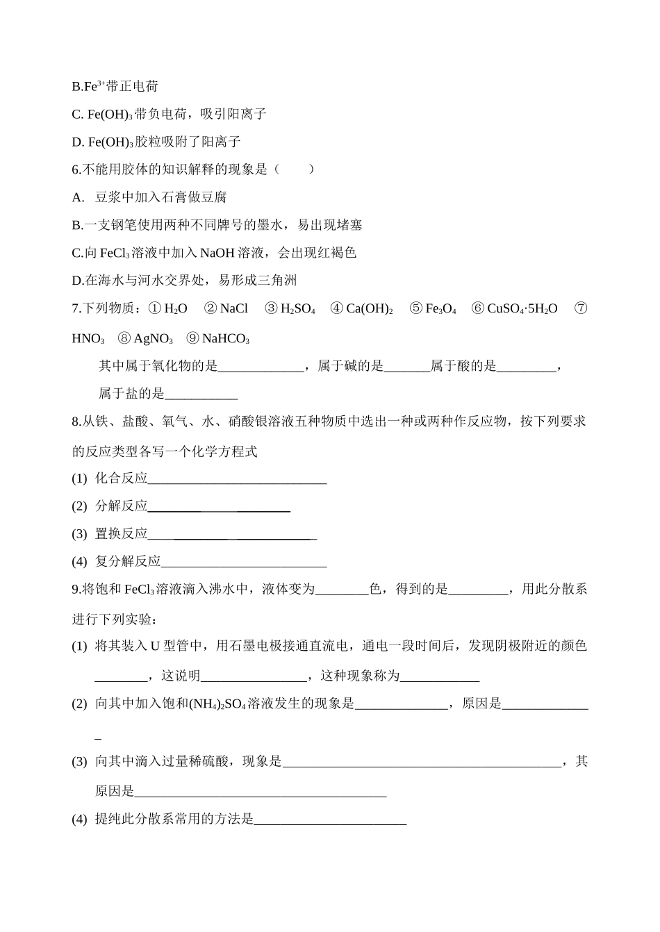 第二章 第一课时_第3页