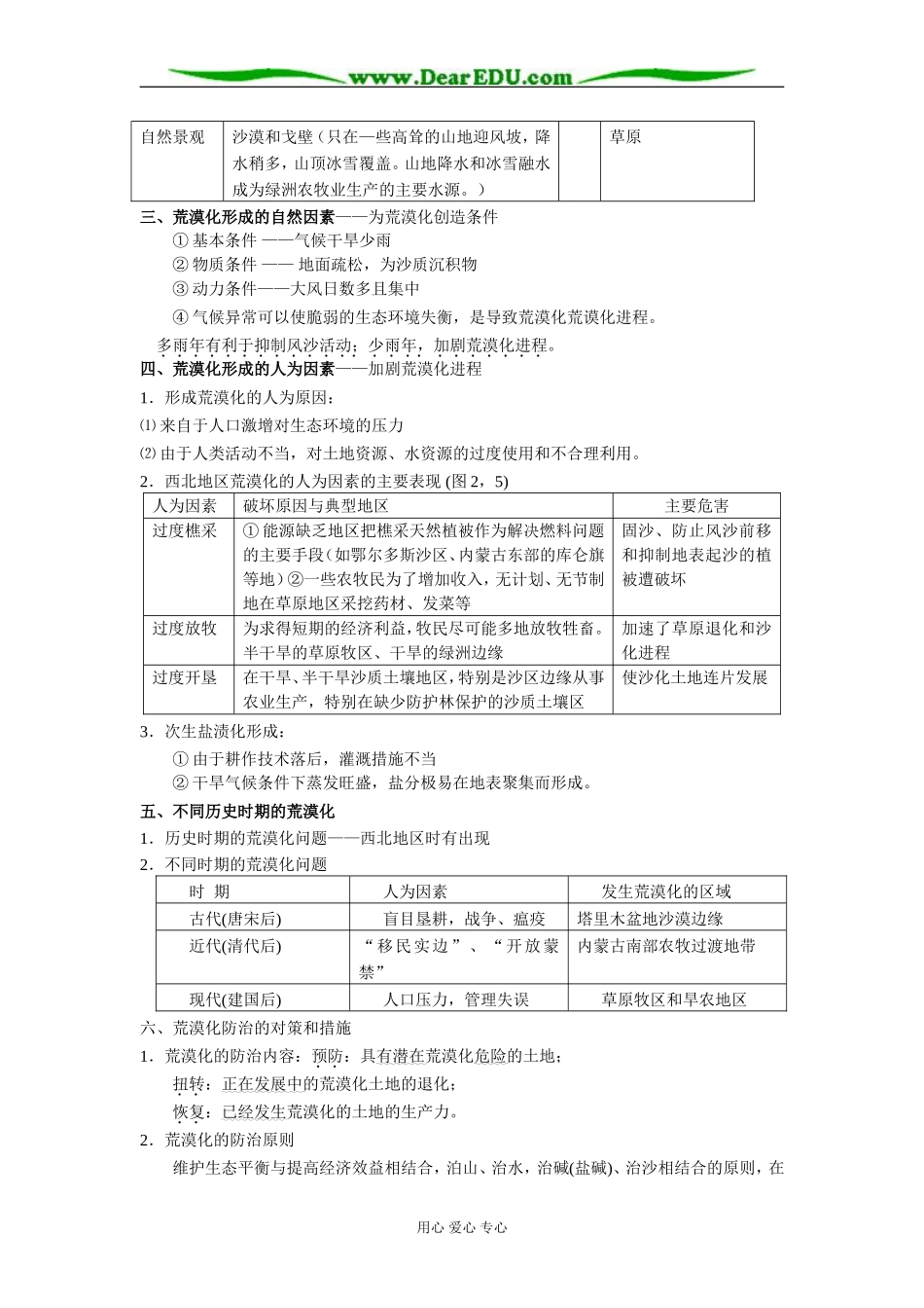 第二章 复习_第2页