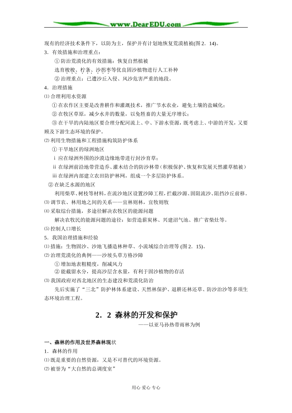 第二章 复习_第3页