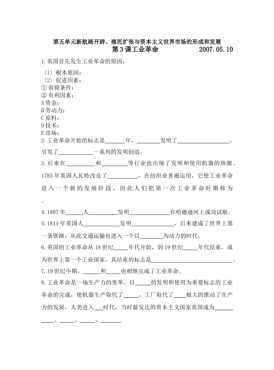 第五单元默写2_第1页