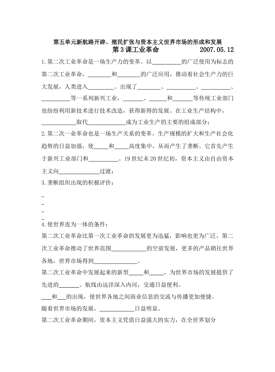 第五单元默写4_第1页