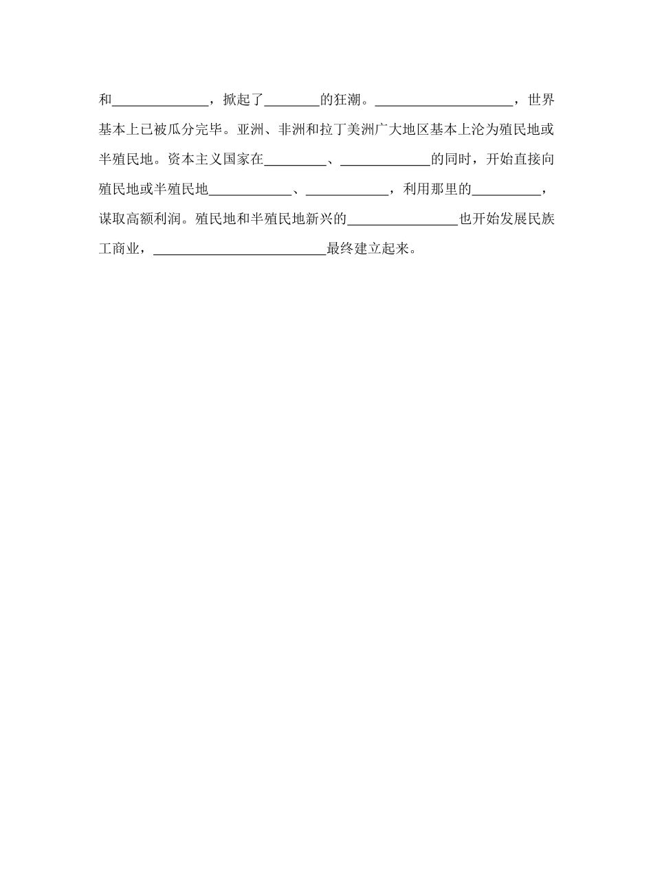 第五单元默写4_第2页