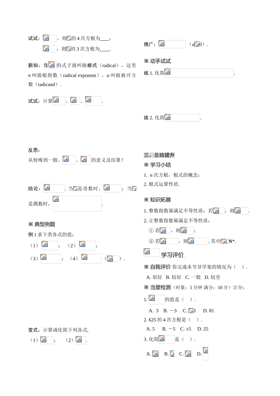 第二章 基本初等函数(Ⅰ)_第2页