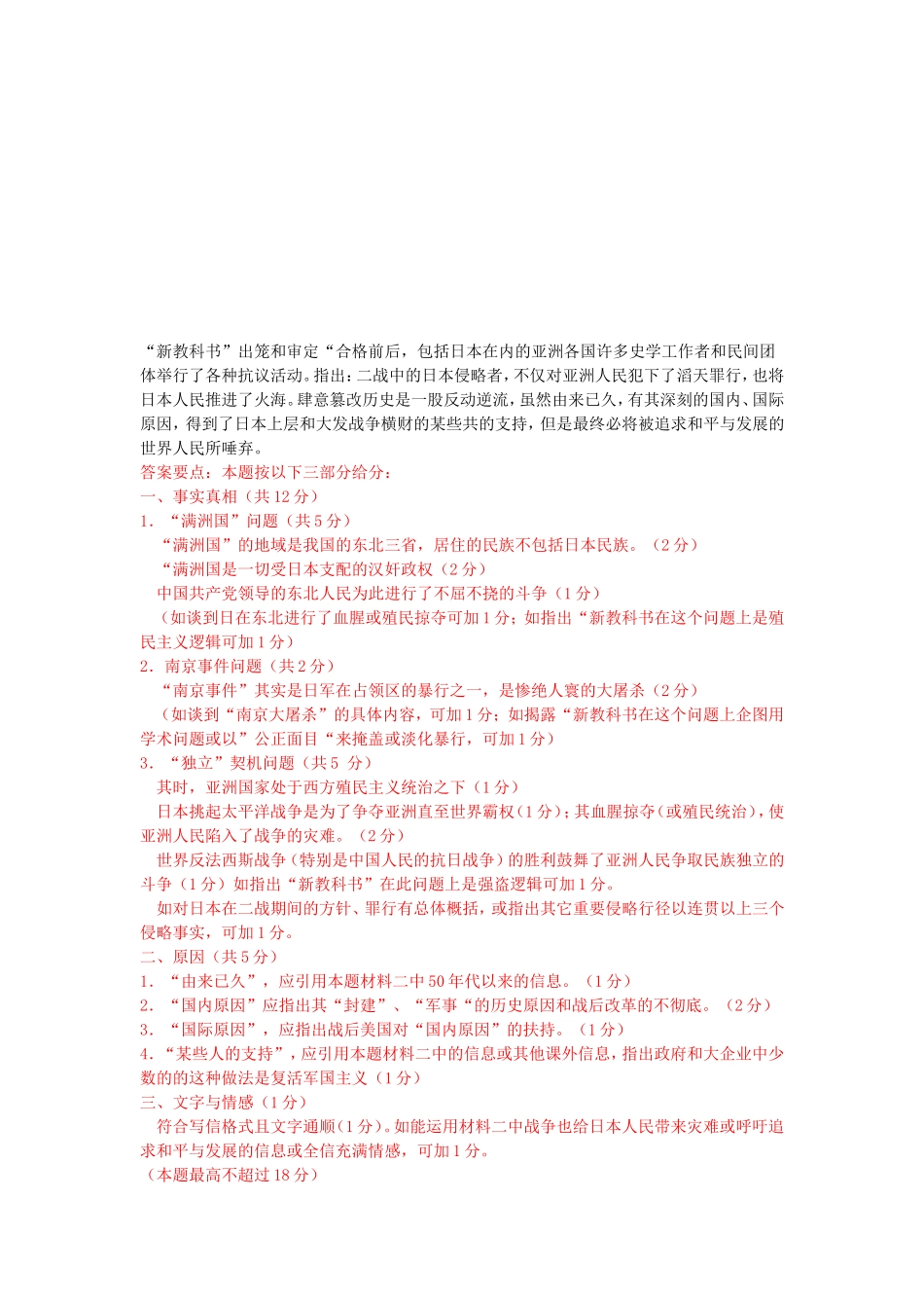 第二章 抗日战争_第3页