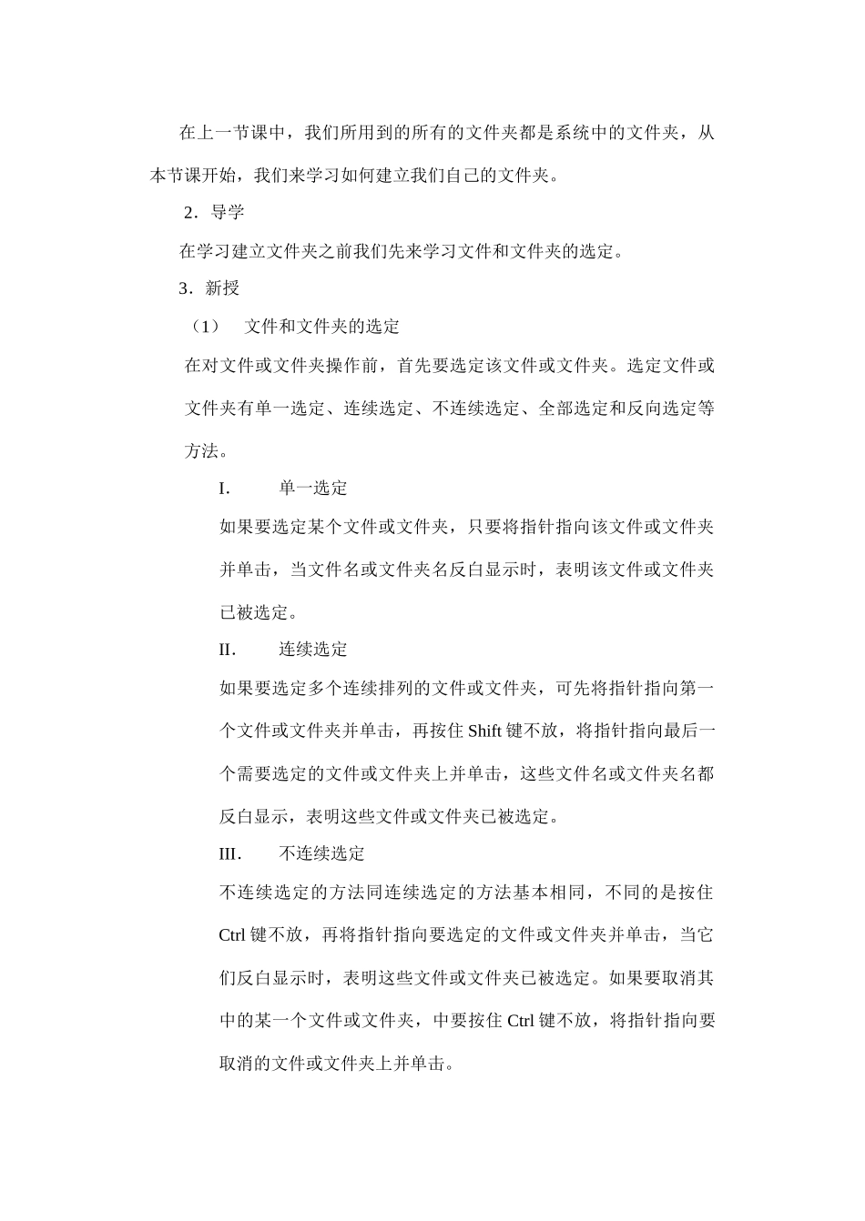 第五节： 资源管理器（二）_第2页