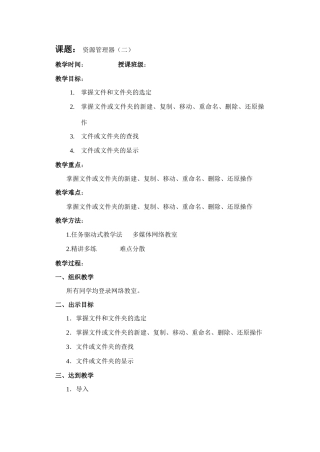 第五节： 资源管理器（二）