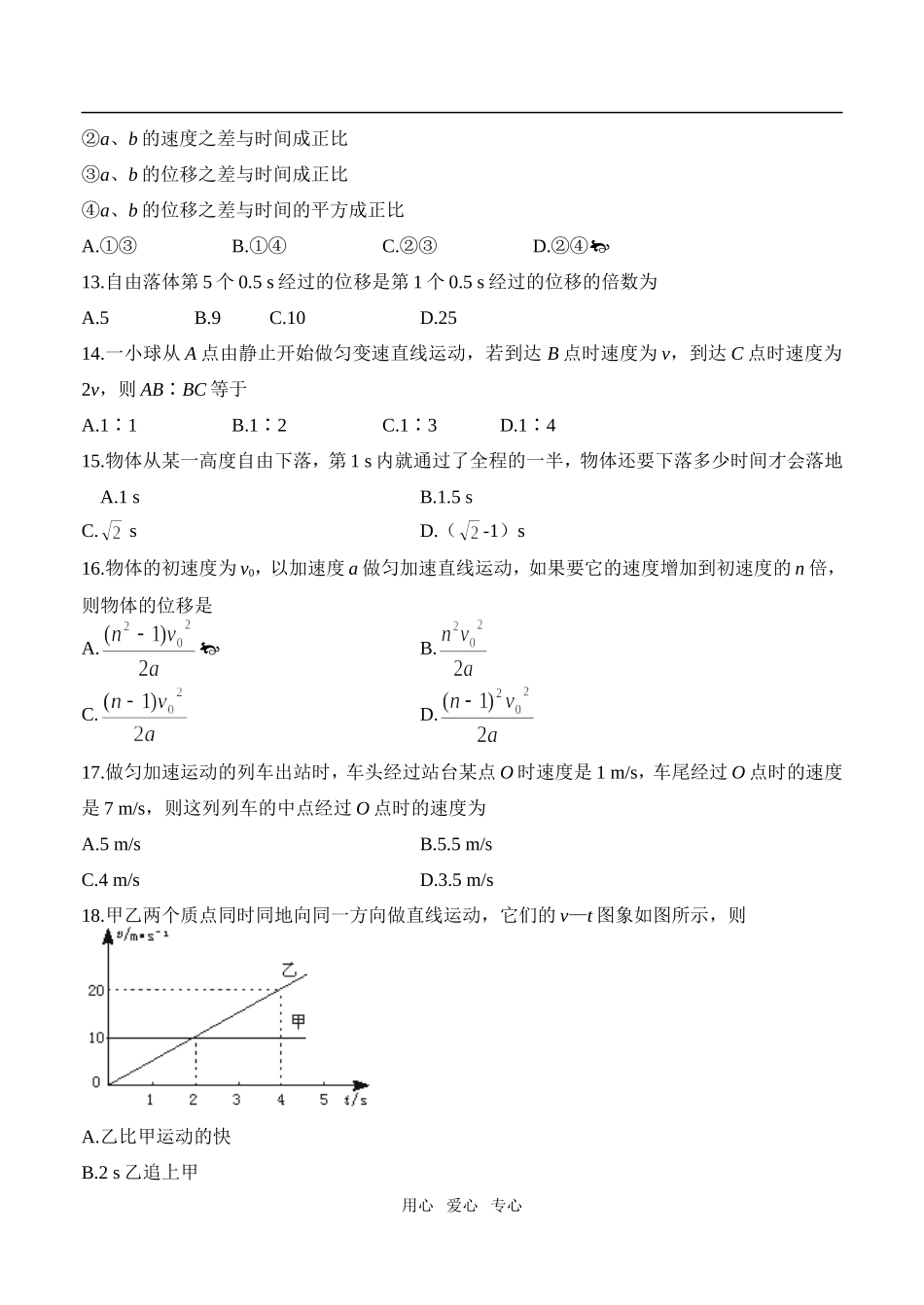 第一章、第二章测试_第3页