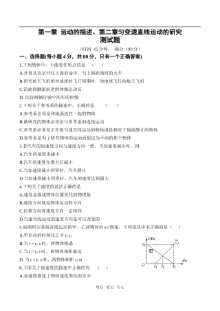 第一章、第二章测试