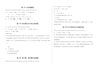 第二章1－4节答案