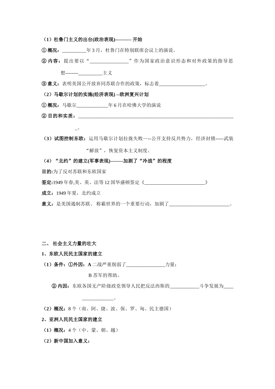 第一课 学案_第2页