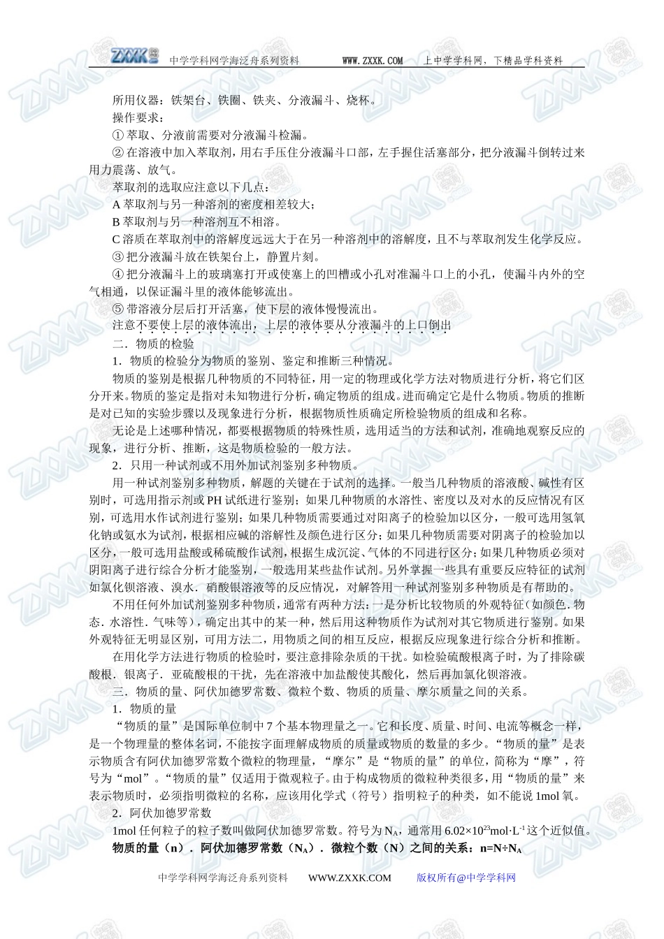 第一章单元小结_第2页