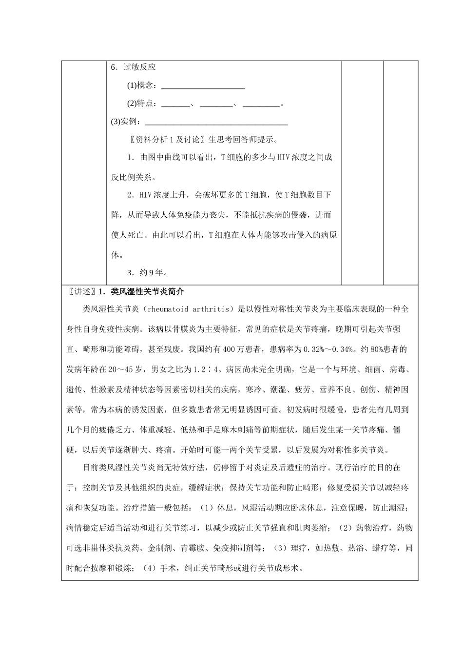 第二章第4节_第3页