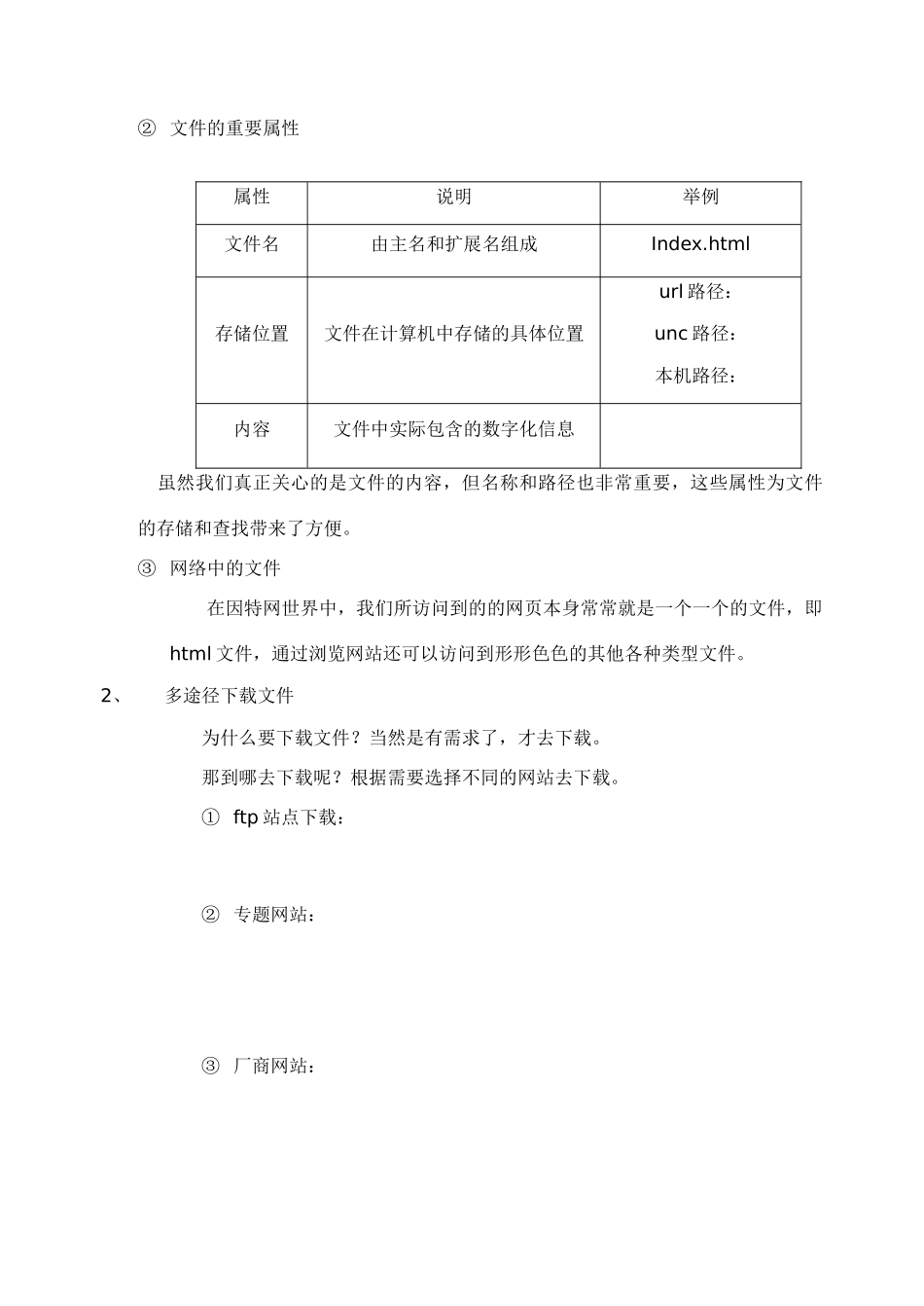 第二章第4课_第3页