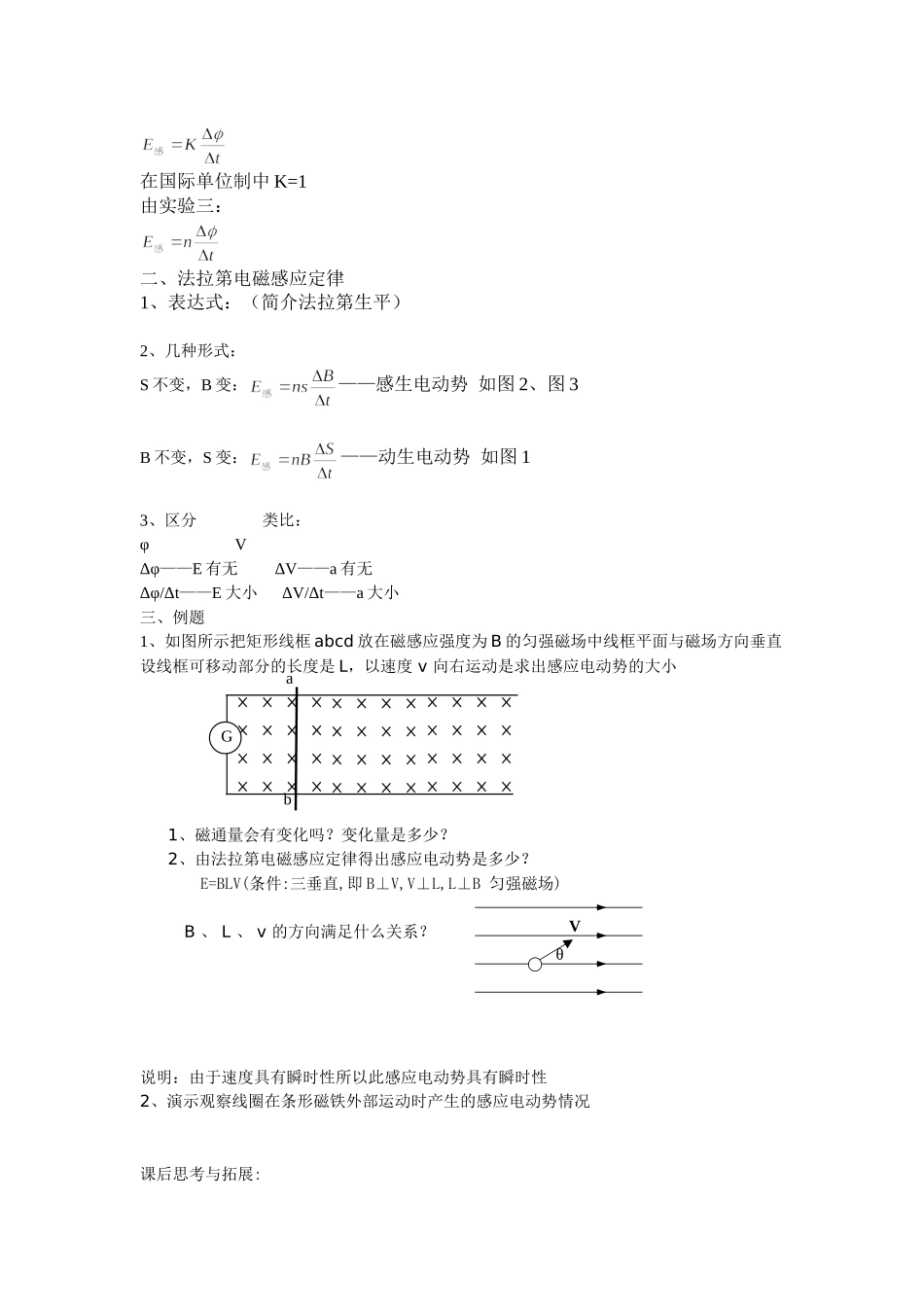 第二章第二节 电磁感应定律的建立_第3页