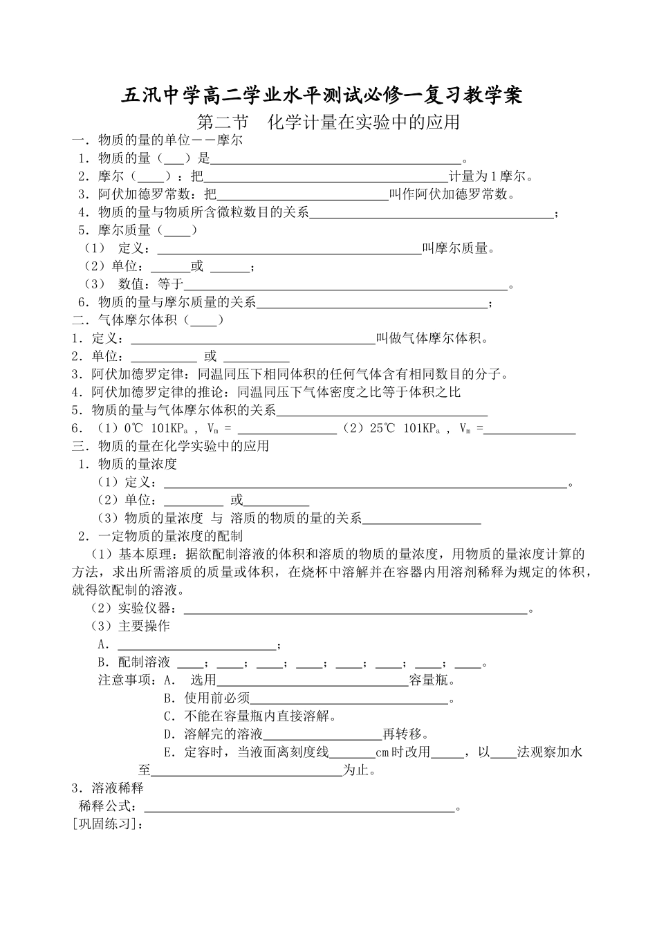 第一章第二课时_第1页