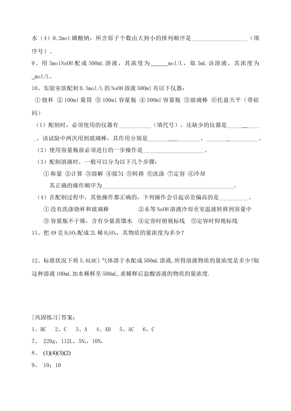 第一章第二课时_第3页