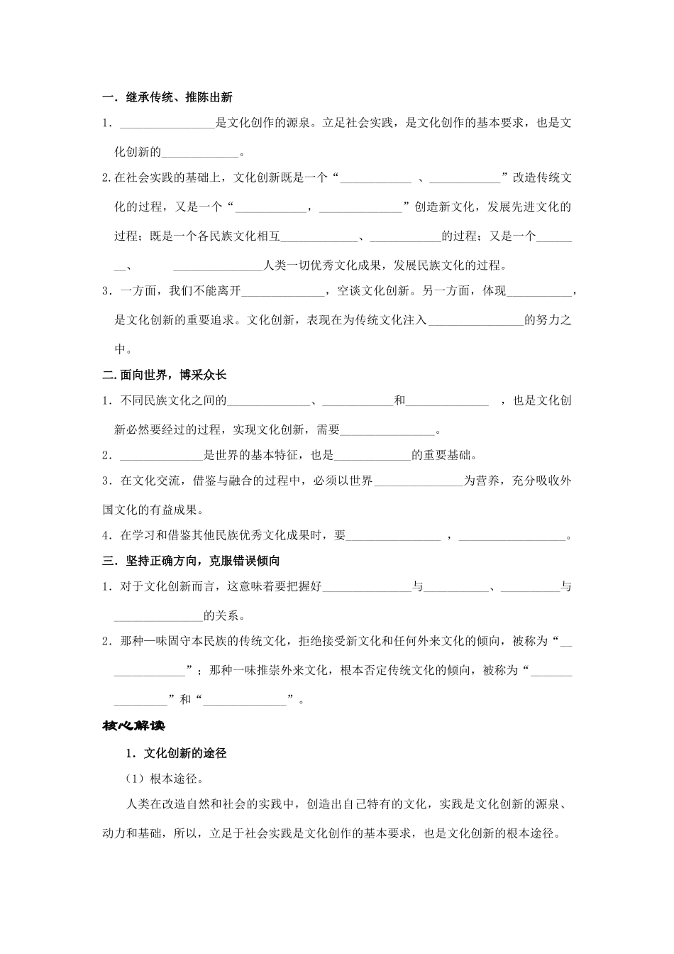 第五课第二框_第2页