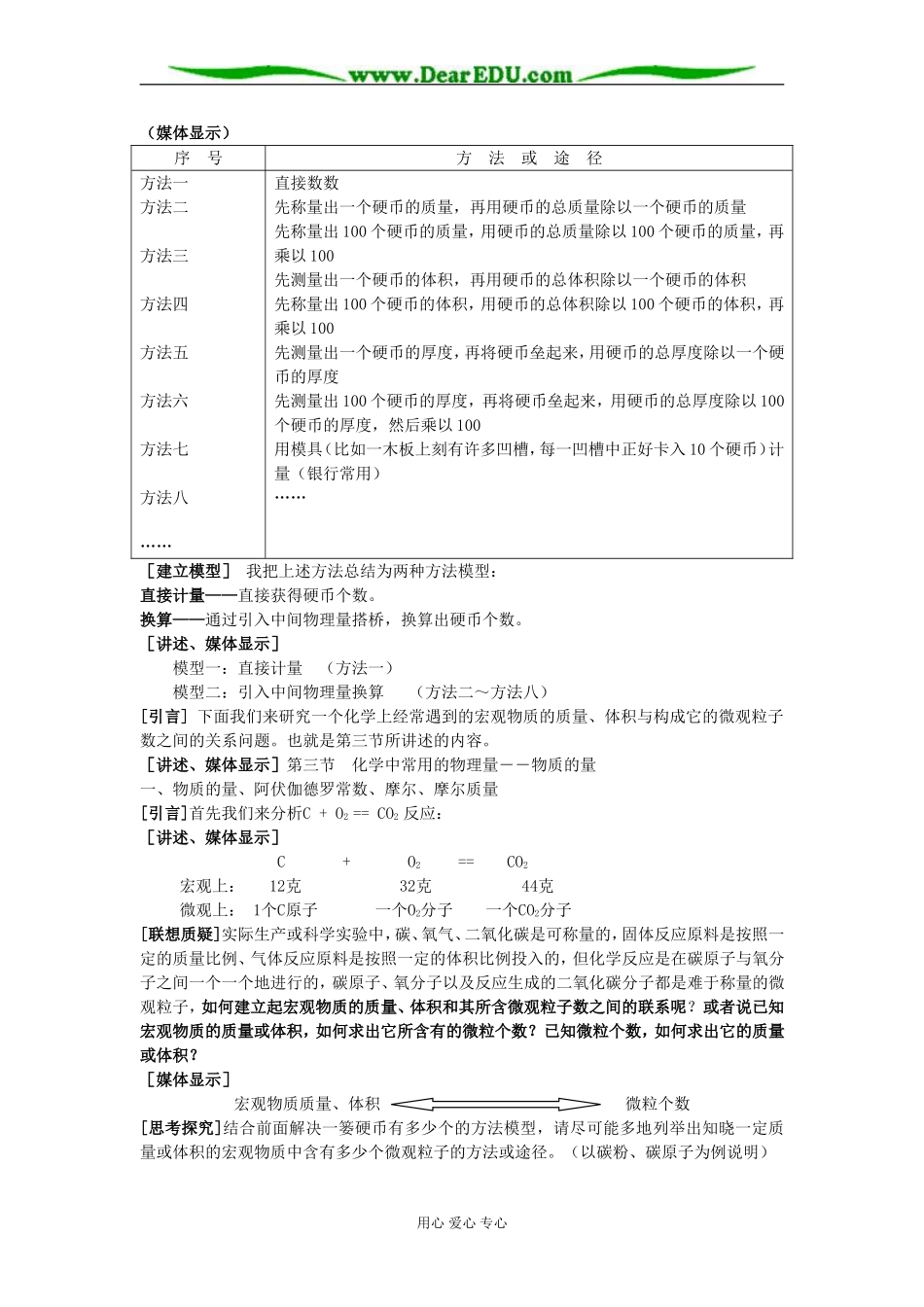 第一章第三节_第2页