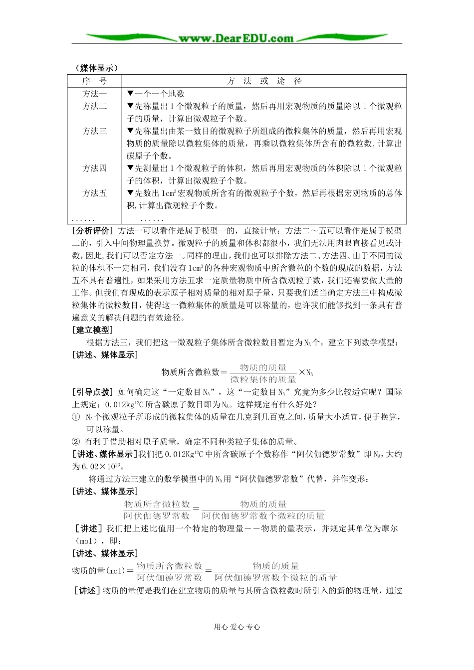 第一章第三节_第3页