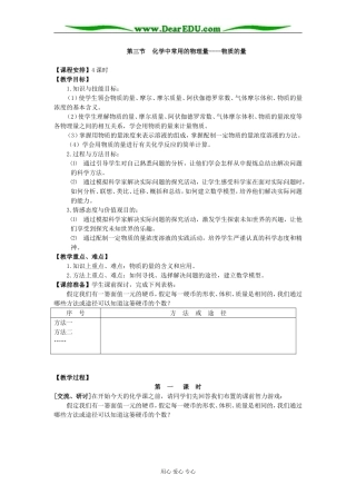 第一章第三节