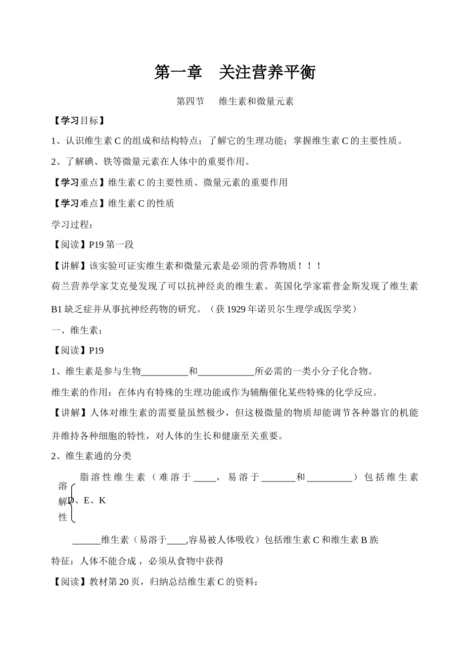 第一章第四节课时_第1页