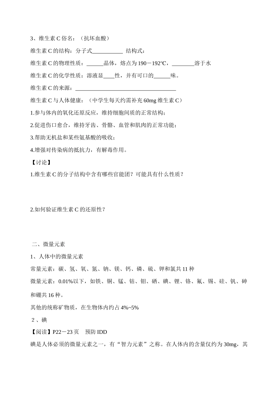 第一章第四节课时_第2页