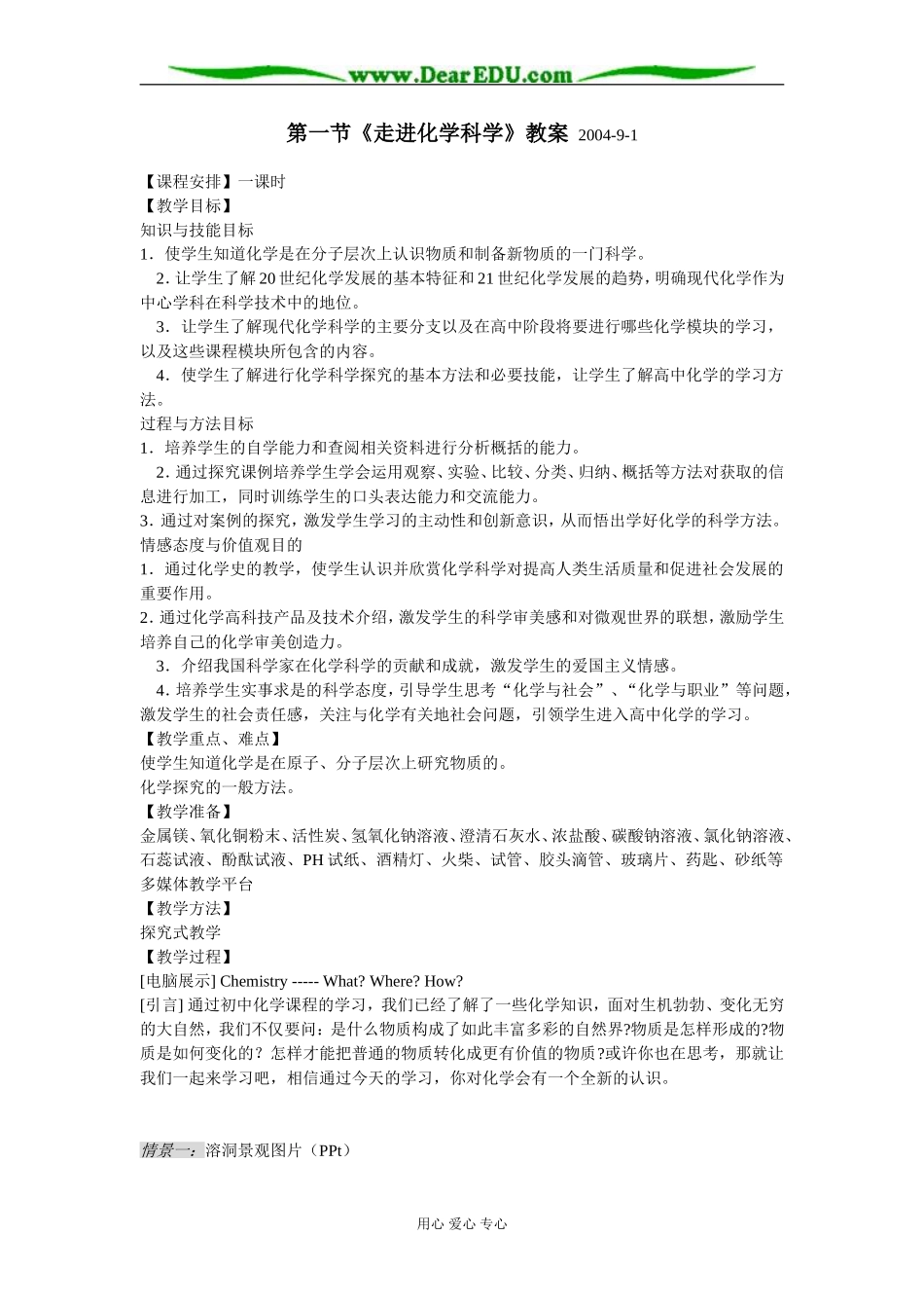 第一章第一节_第1页