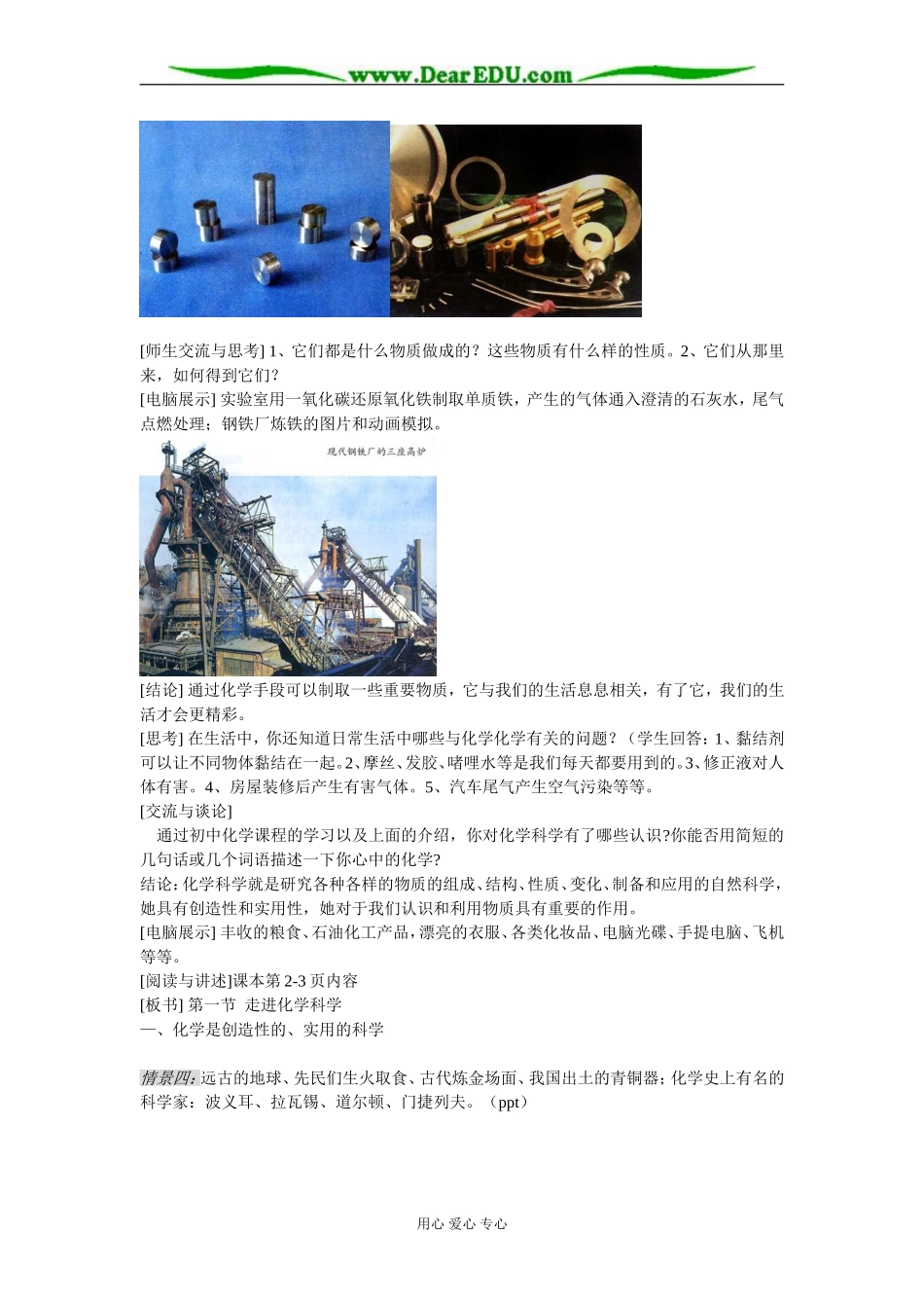 第一章第一节_第3页