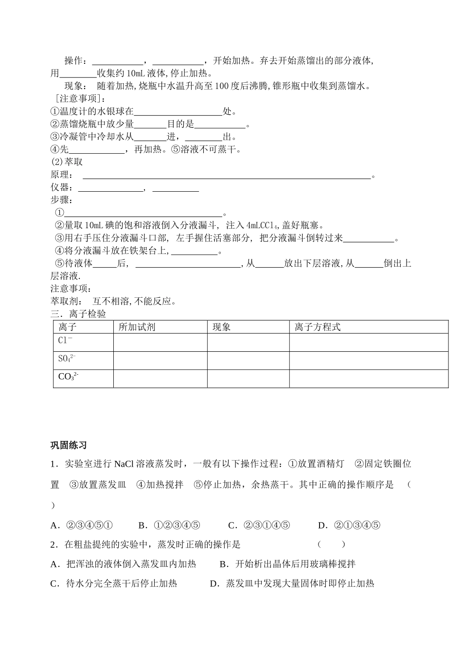 第一章第一课时_第2页