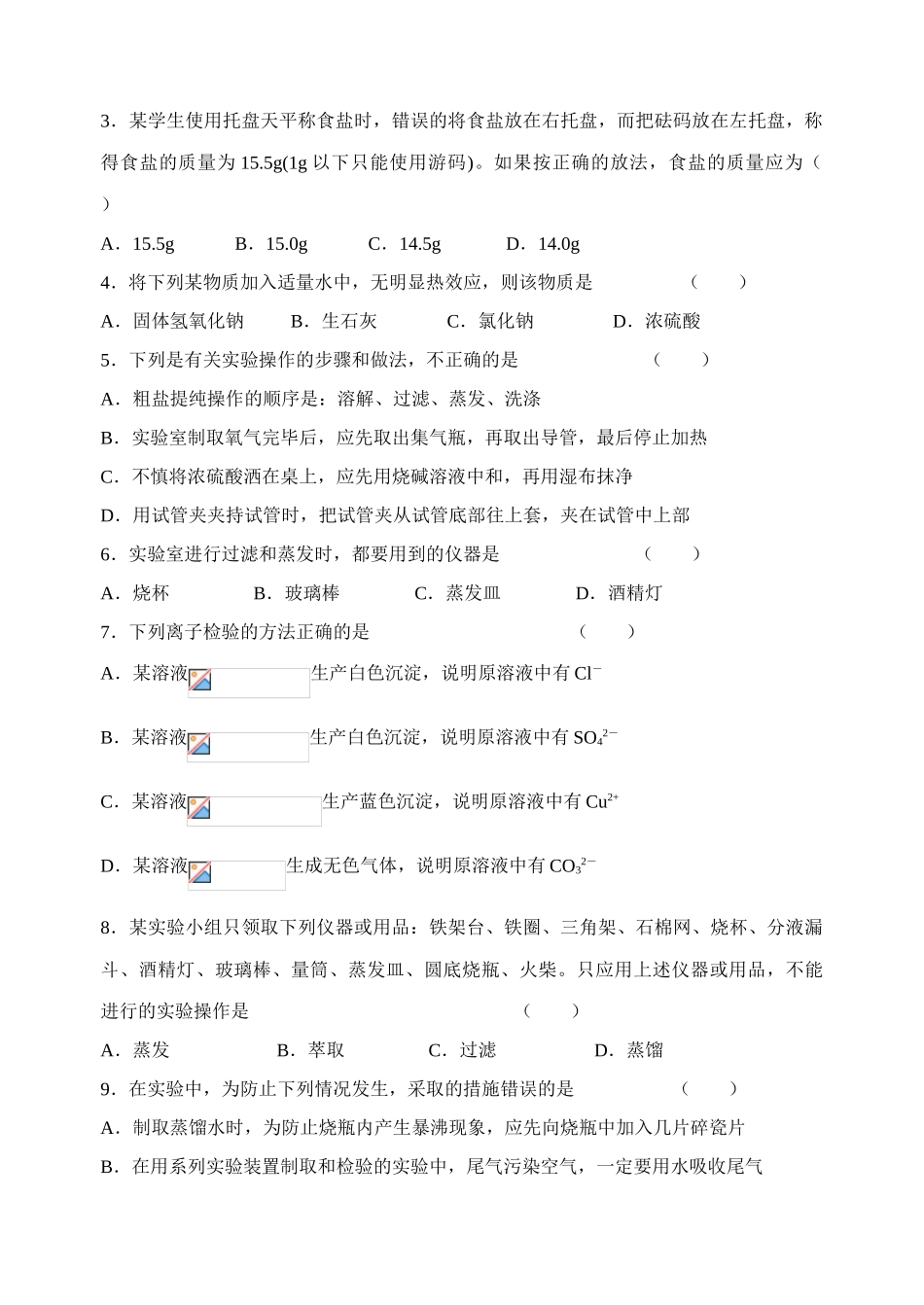 第一章第一课时_第3页