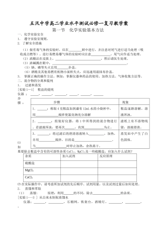 第一章第一课时