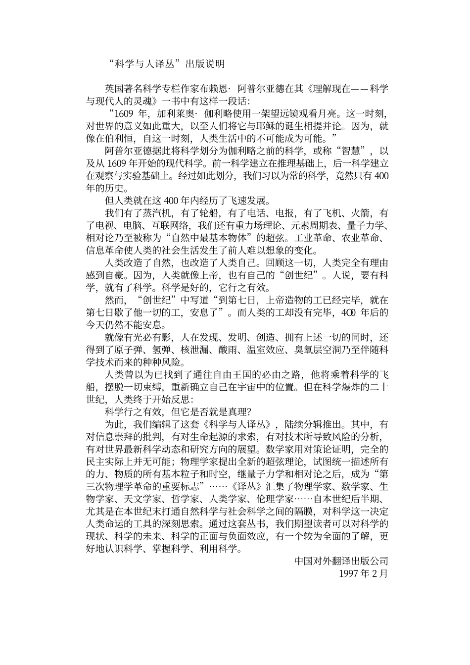 阿基米德的报复_第3页