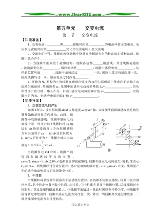 第五章交变电流