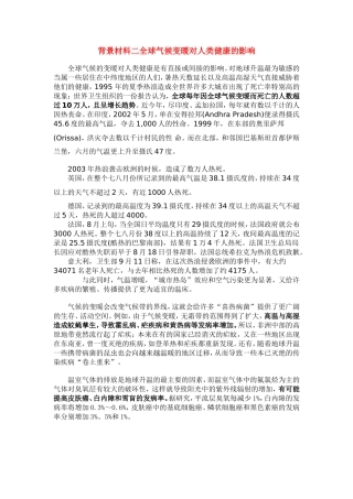 背静材料二人