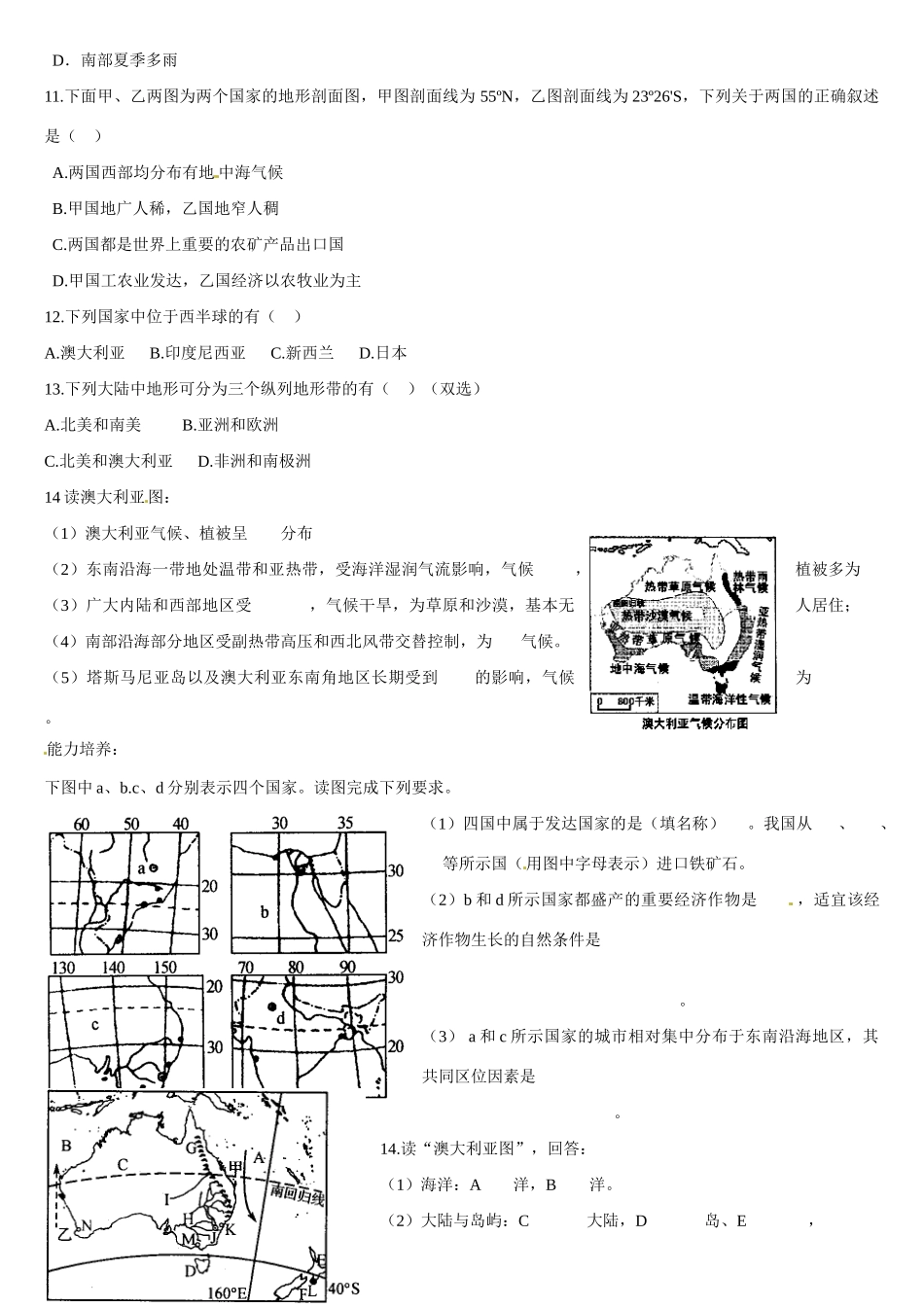 高二地理 澳大利亚—大洋洲学案-人教版高二全册地理学案_第3页