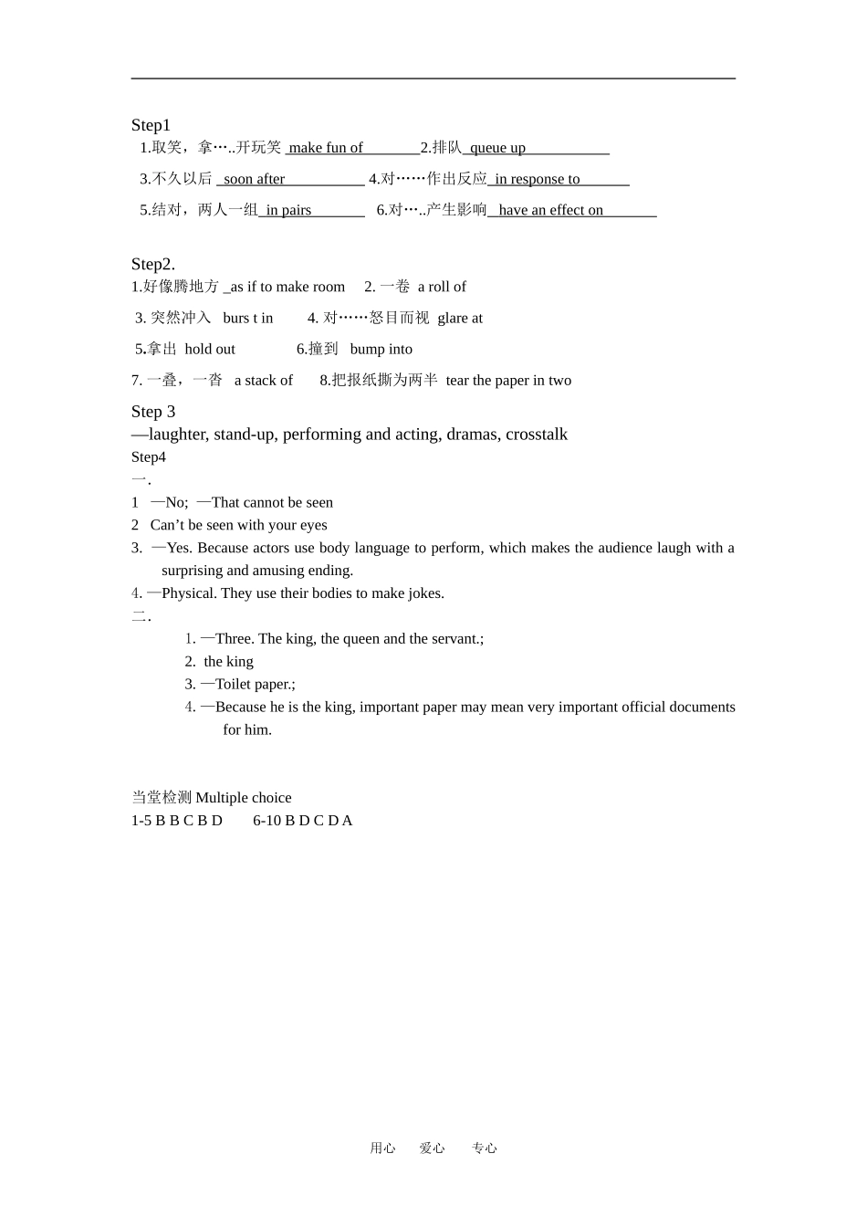 答案模块6project_第1页