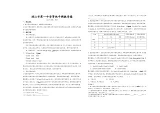 等效平衡教学案