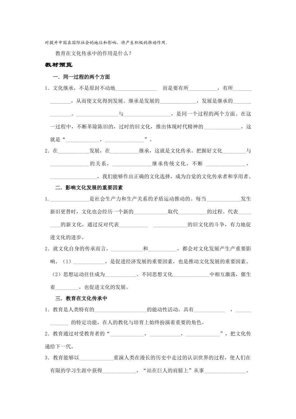 第四课第二框_第2页