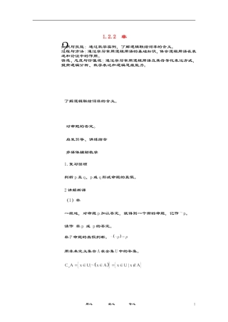 非活页教案1