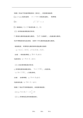 非活页教案2