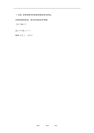 非活页教案3